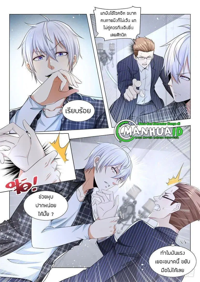 Shen Hao’s Heavenly Fall System ตอนที่ 54 หน้า 10