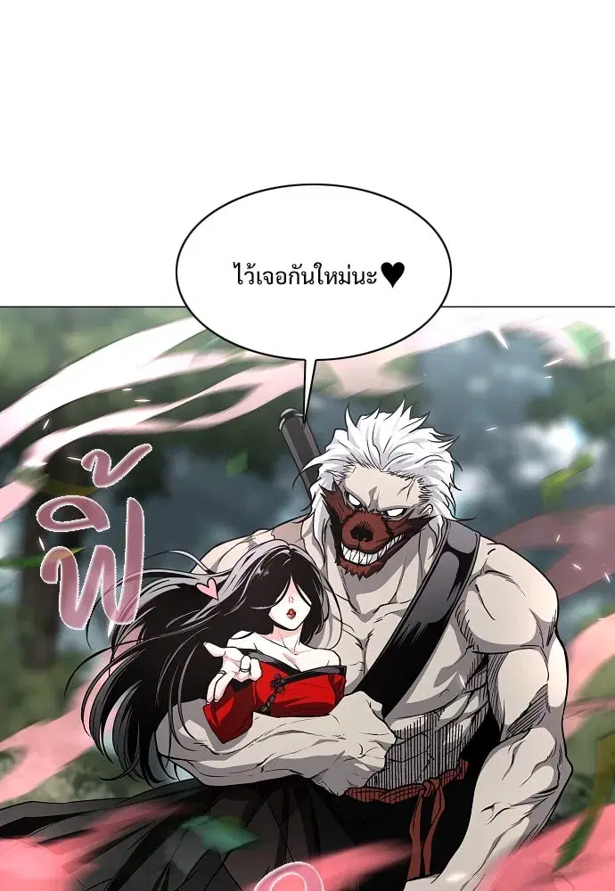 JAKDU ตอนที่ 54 หน้า 92