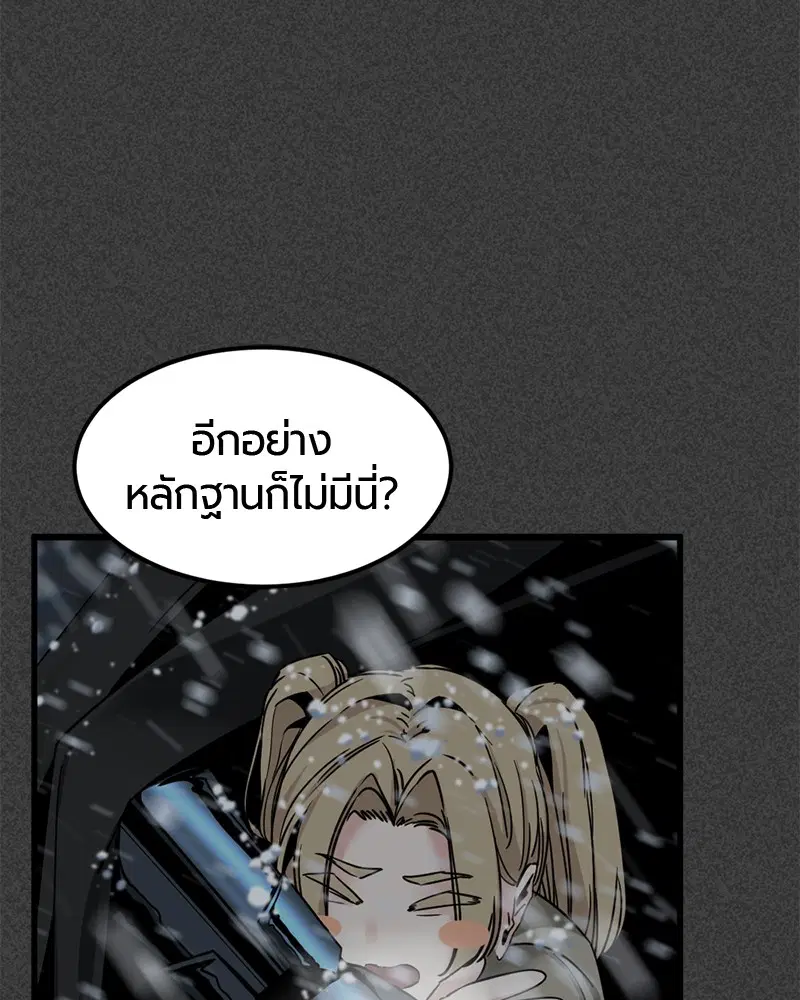 HERO KILLER ตอนที่ 20 หน้า 26