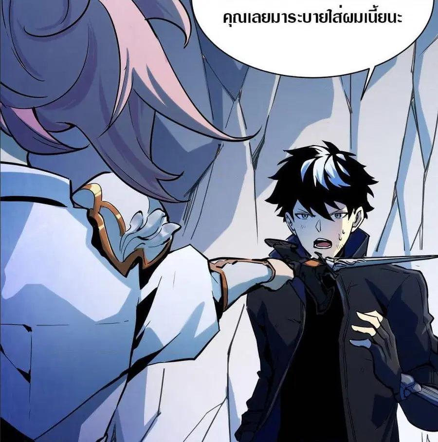 Rise From The Rubble ตอนที่ 5 หน้า 4