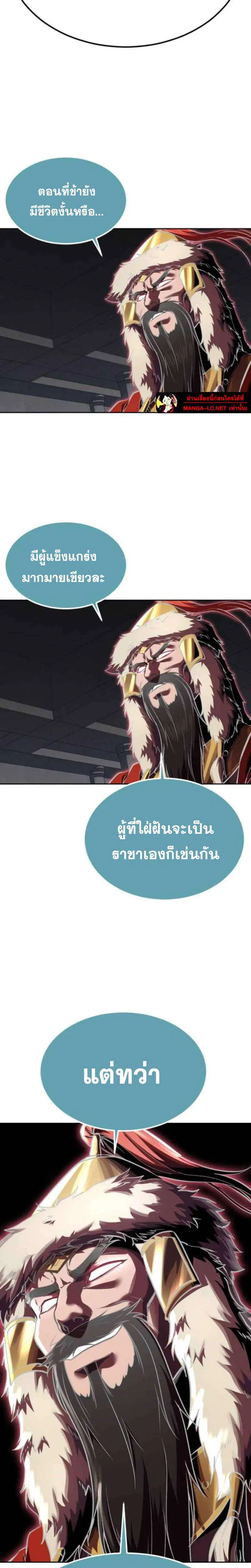 The Boy of Death ตอนที่ 338 หน้า 7