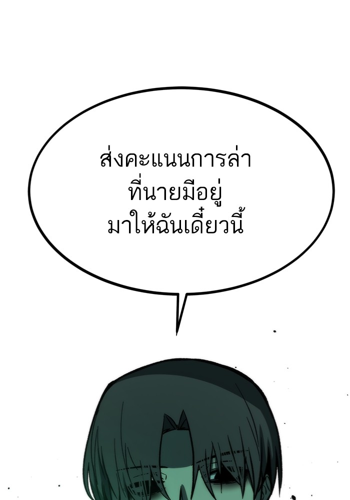Ultra Alter แอ็กรองสตรองโคตร ตอนที่ 103 หน้า 21