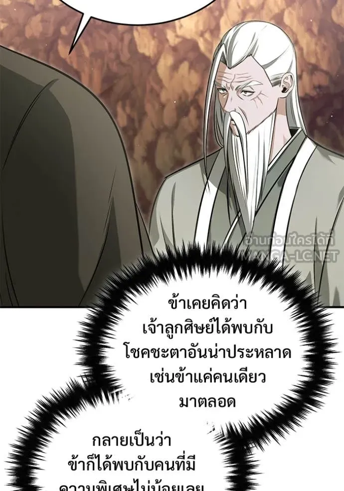 Regressor’s Life After Retirement ตอนที่ 88 หน้า 59