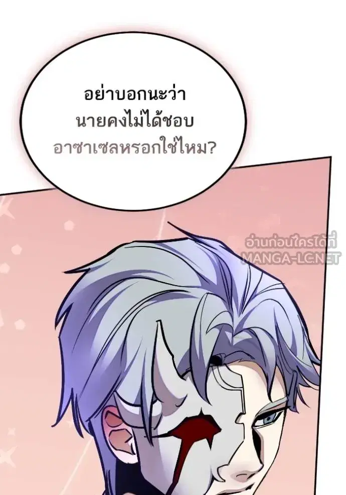 Return to Player ตอนที่ 186 หน้า 45