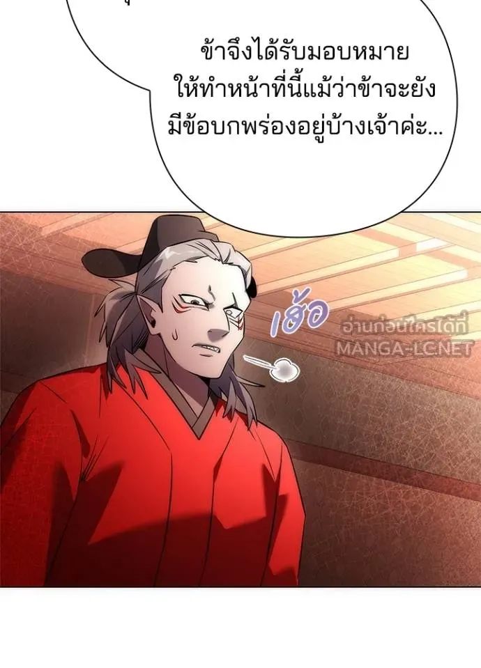 Night of the Ogre ตอนที่ 63 หน้า 108