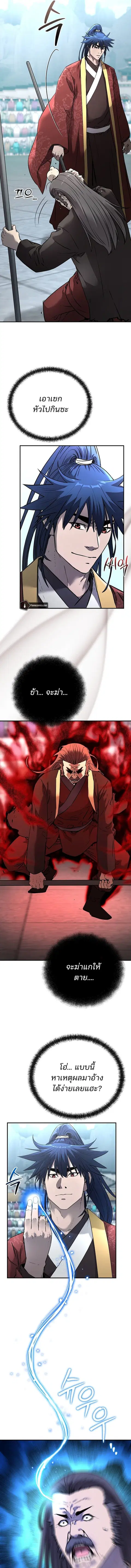 The Reborn Ranker Chronicles ตอนที่ 125 หน้า 11