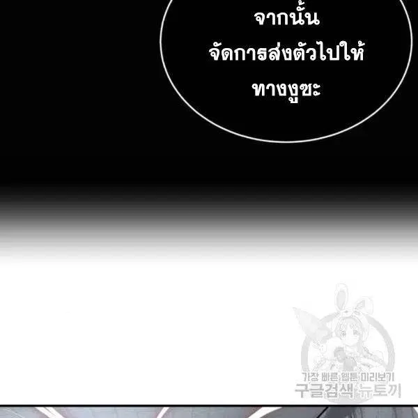 The Boy of Death ตอนที่ 145 หน้า 105