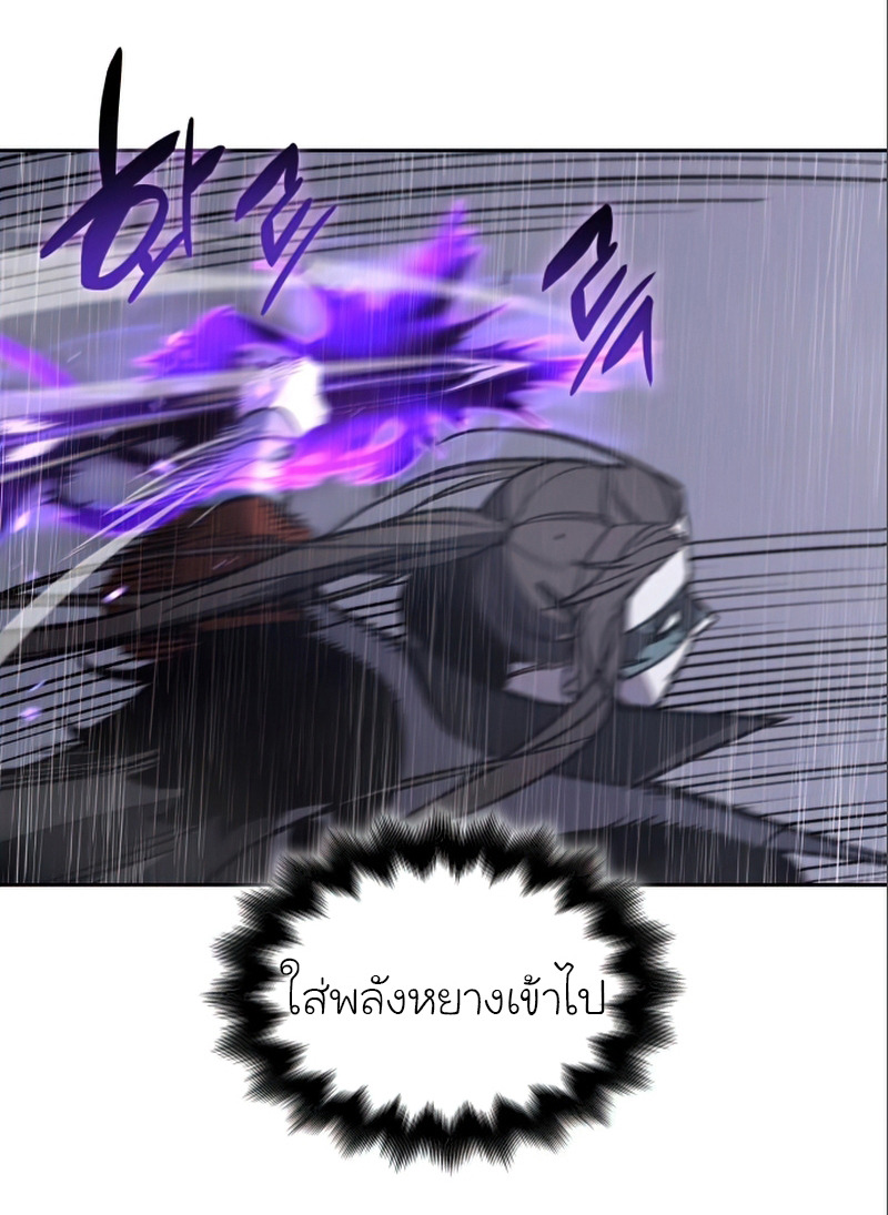 I Reincarnated As The Crazed Heir เกิดอีกทีเป็นว่าที่ประมุขลัทธิมาร ตอนที่ 27 หน้า 68