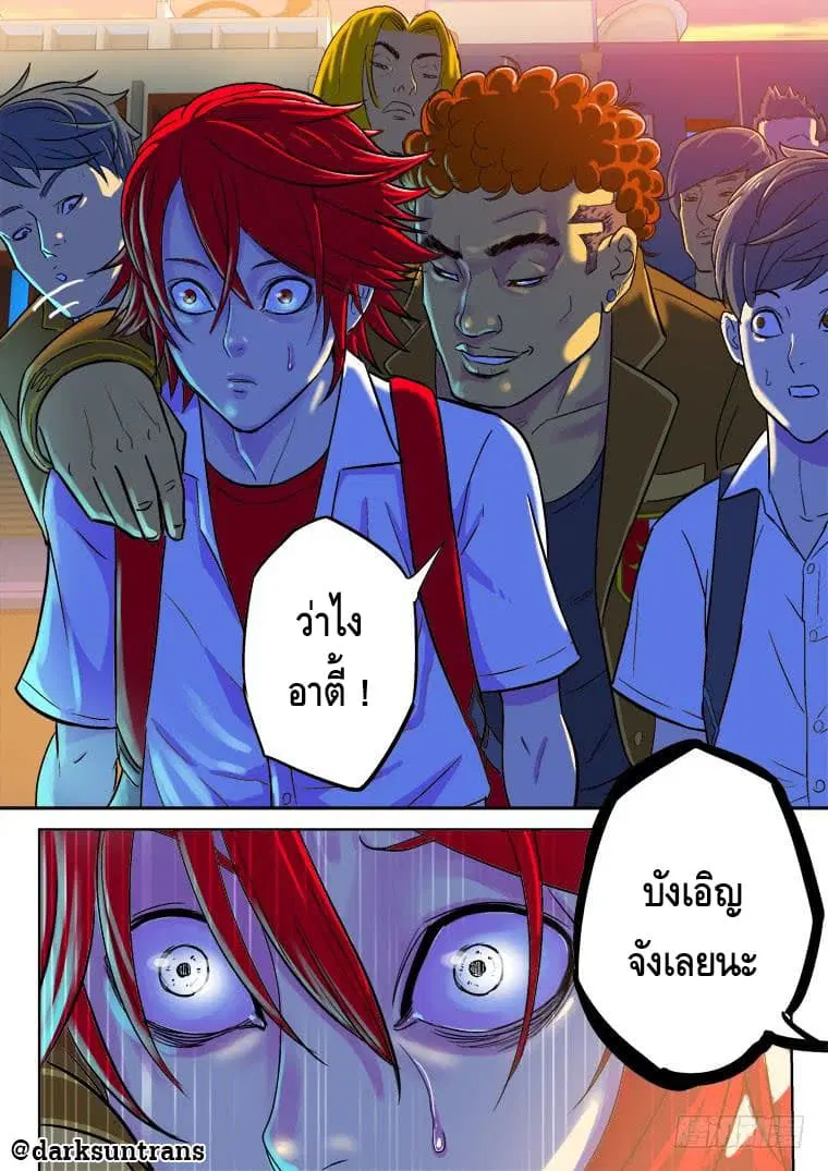 Private Hero ตอนที่ 4 หน้า 5