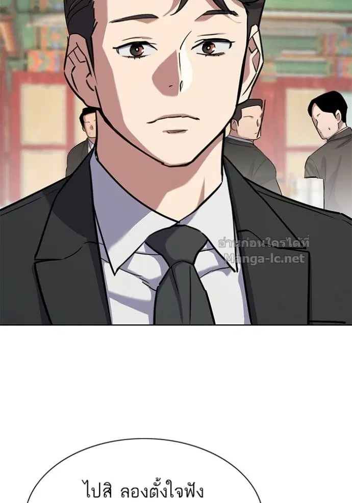 Reborn Rich ตอนที่ 148 หน้า 20