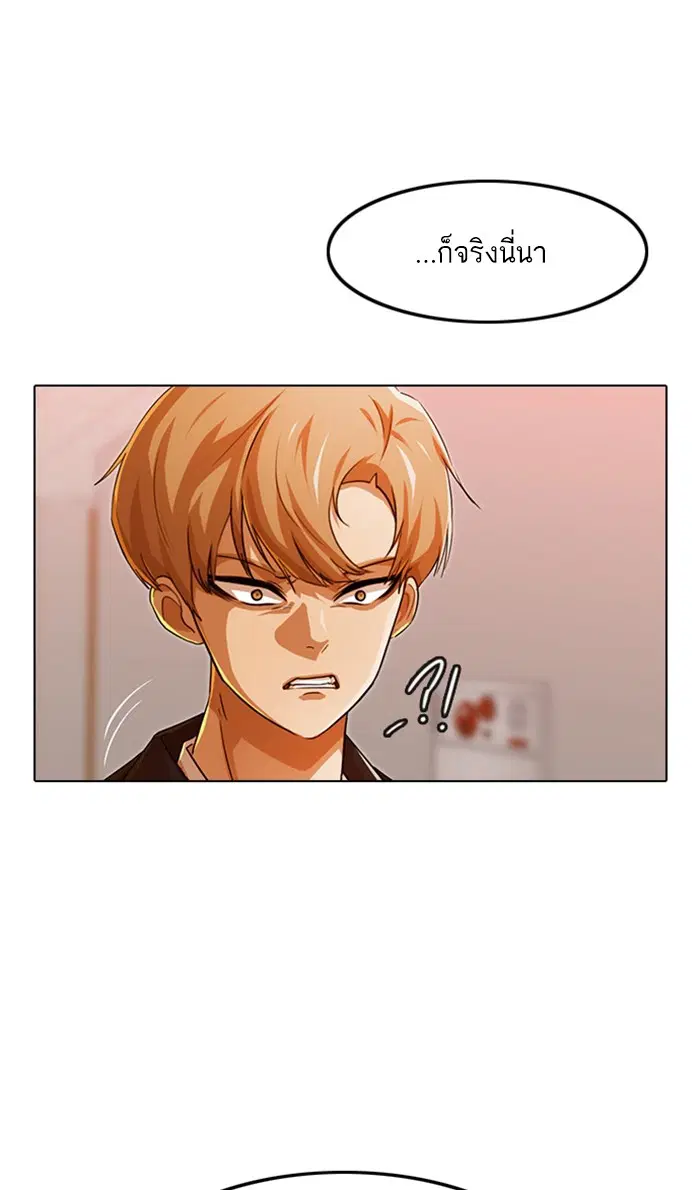 Random Chat ตอนที่ 122 หน้า 12