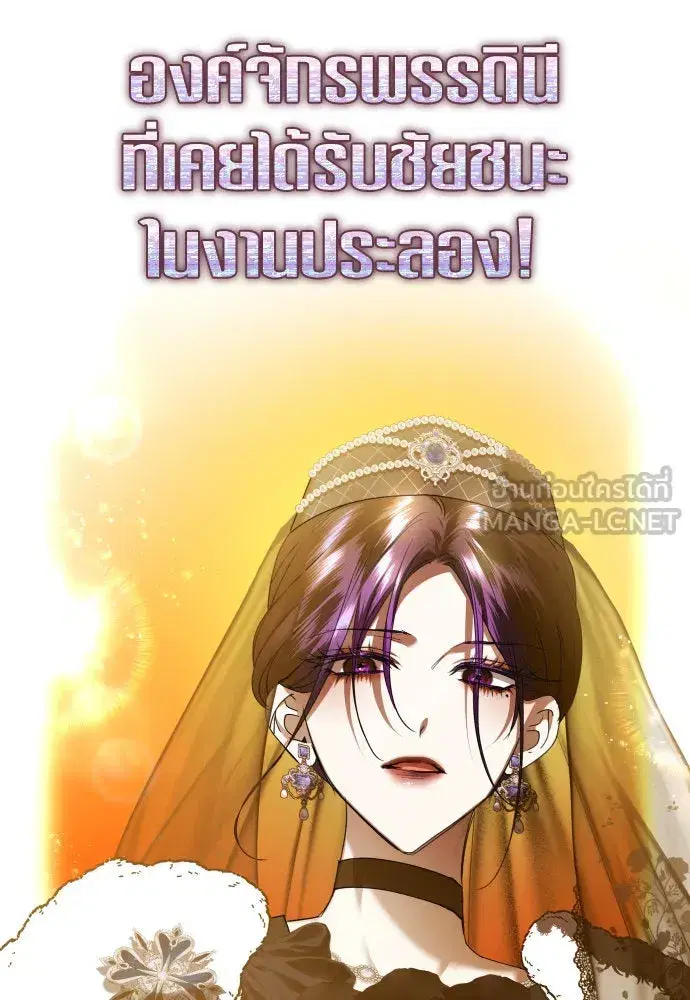 Your Throne ตอนที่ 242 หน้า 66
