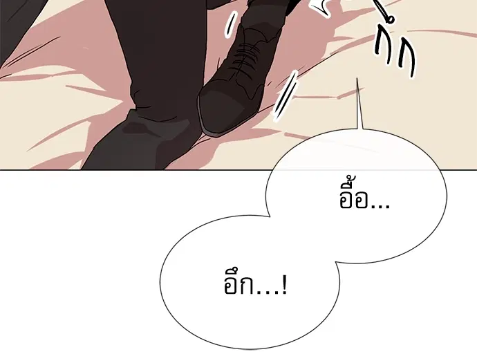 Red Candy – ปฏิบัติการชิงหัวใจ ตอนที่ 77 หน้า 65