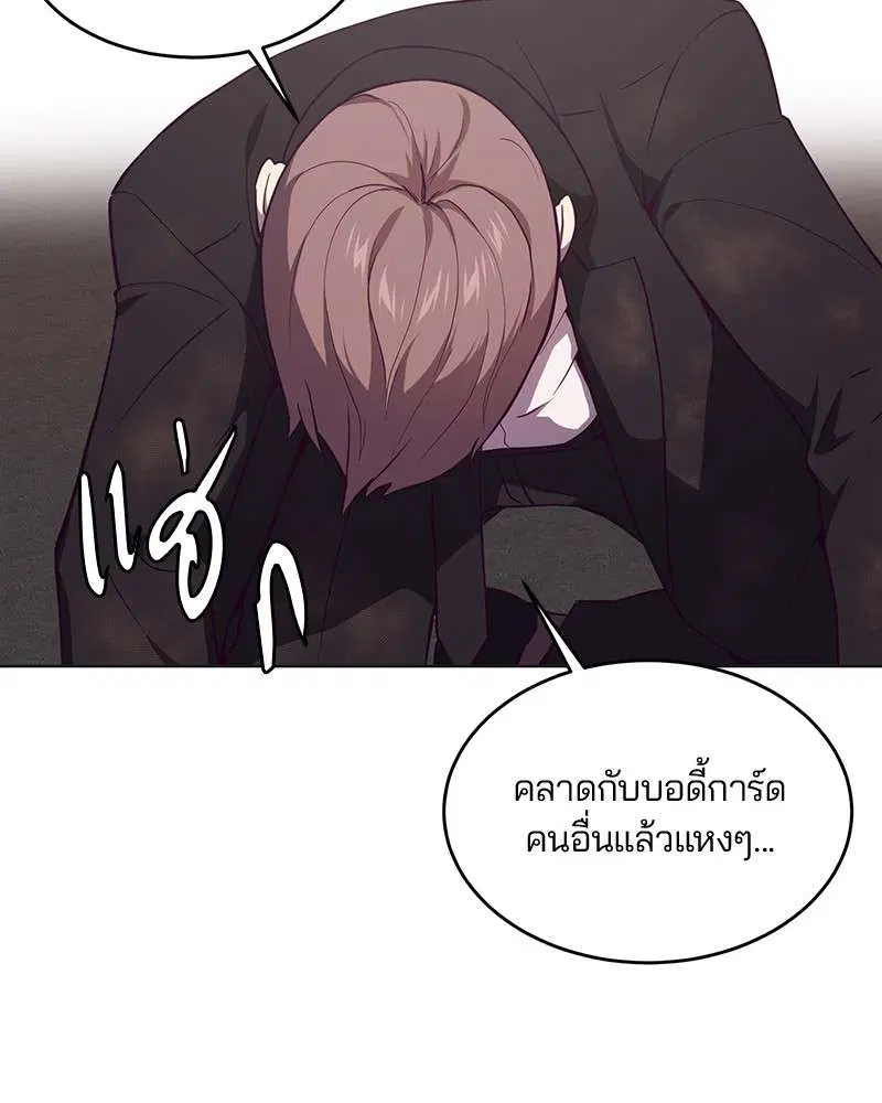The Boy of Death ตอนที่ 17 หน้า 29