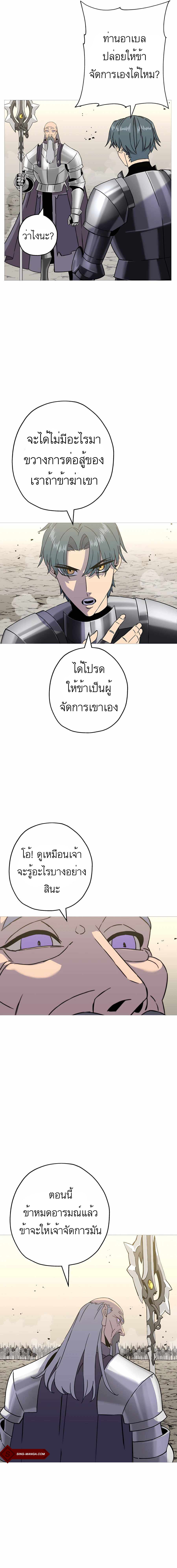 The Story of a Low-Rank จากเบี้ยสู่ราชัน ตอนที่ 97 หน้า 3