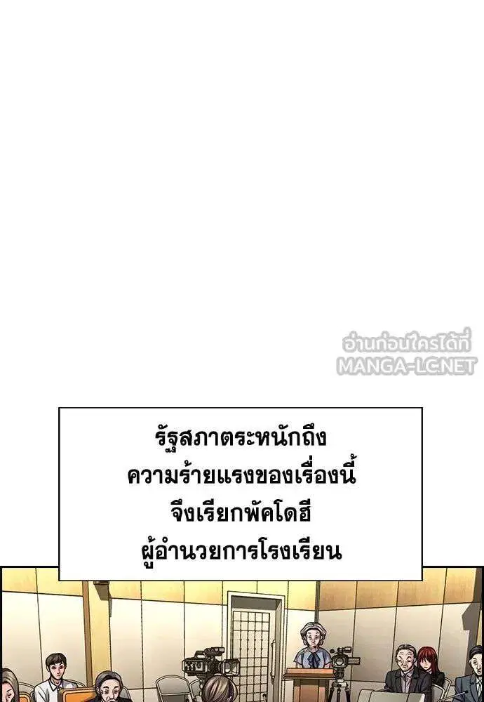 True Education ตอนที่ 260 หน้า 36