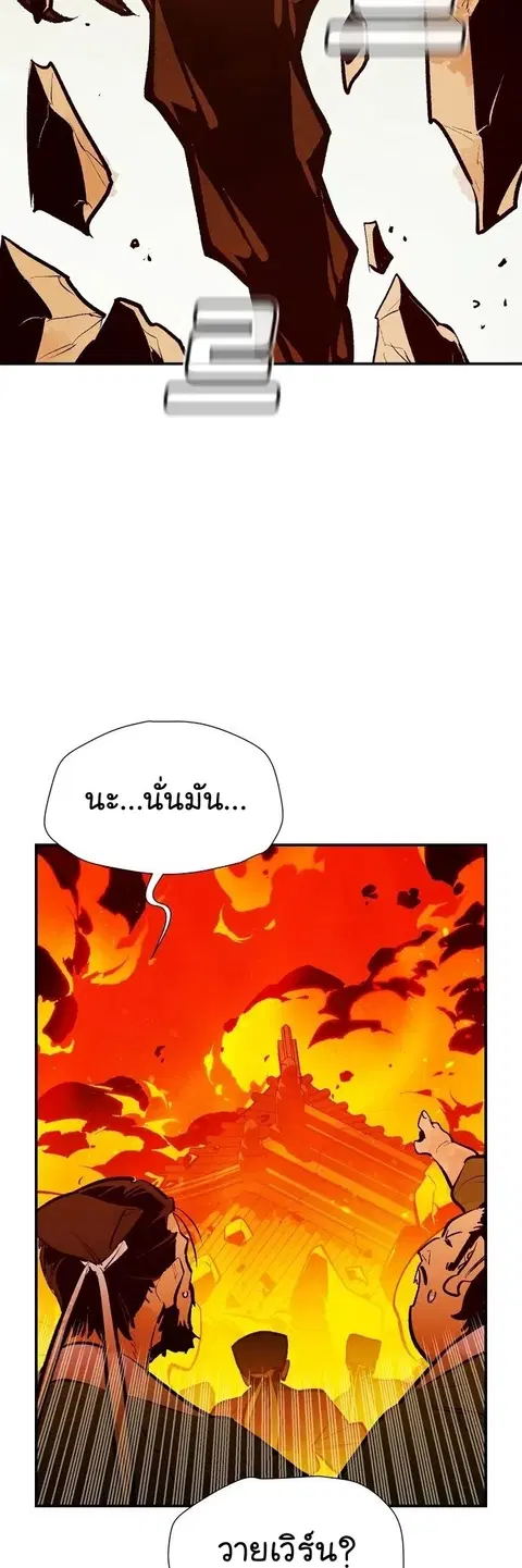 The Lone Necromancer ตอนที่ 105 หน้า 51