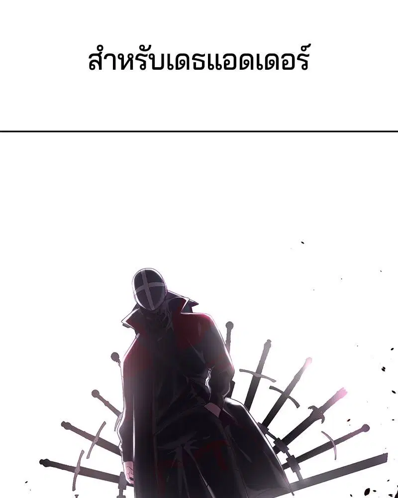 The Boy of Death ตอนที่ 82 หน้า 6