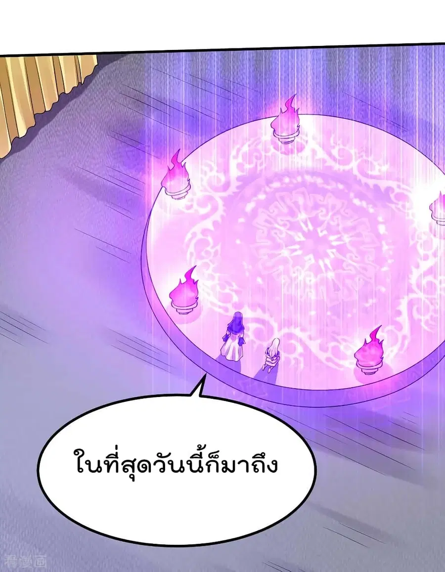 Immortal King of City ตอนที่ 99 หน้า 23