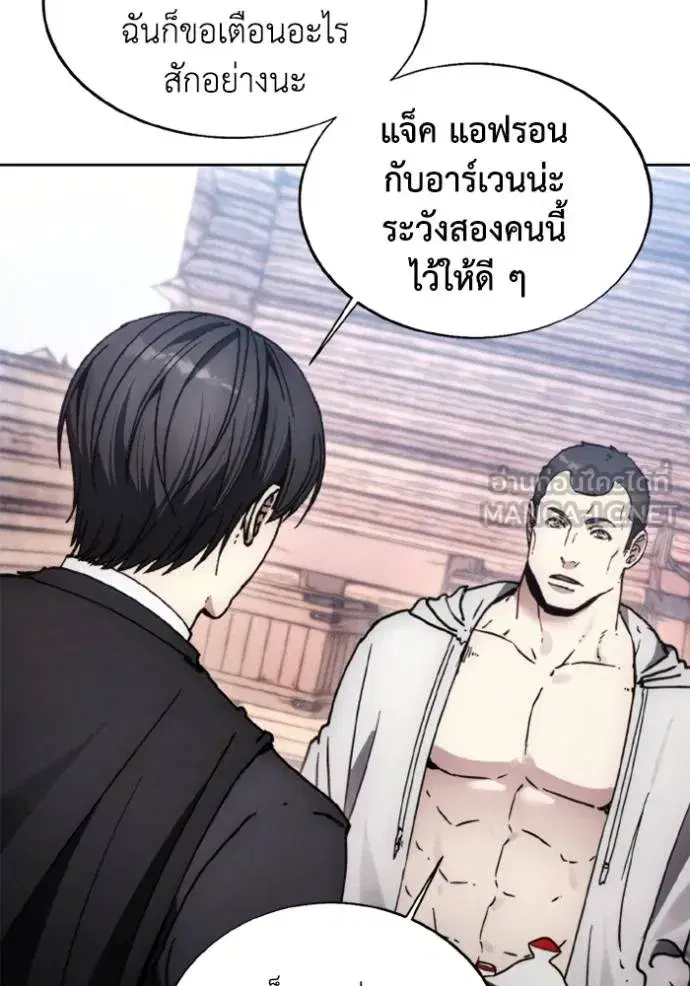 How to Live as a Villain ตอนที่ 172 หน้า 19