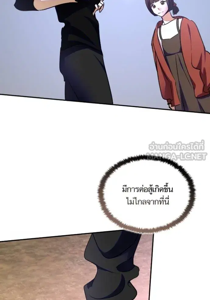 Return to Player ตอนที่ 184 หน้า 55