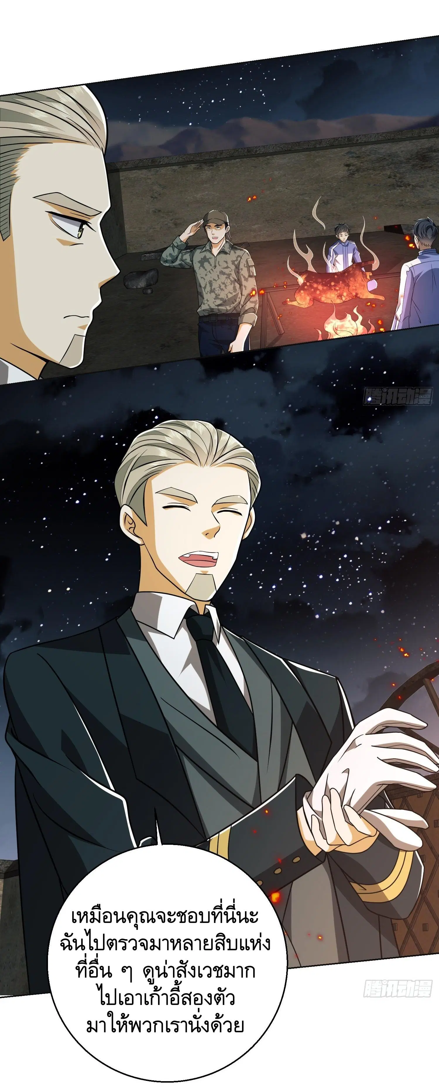 The First Order ตอนที่ 99 หน้า 51