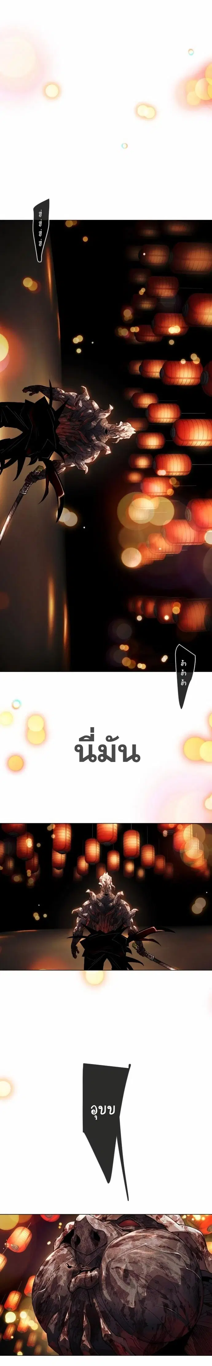 Superhuman Era ตอนที่ 147 หน้า 14