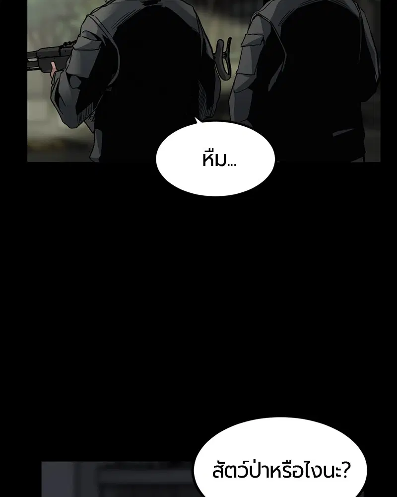 HERO KILLER ตอนที่ 9 หน้า 32