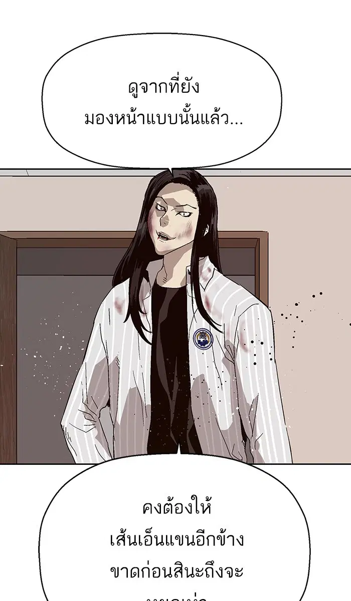 Weak Hero ตอนที่ 151 หน้า 51