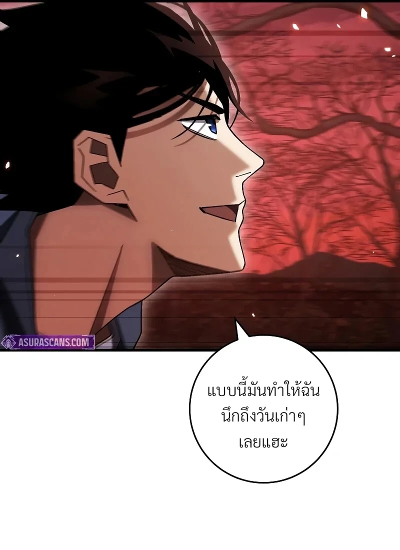The Hero Returns ตอนที่ 118 หน้า 140