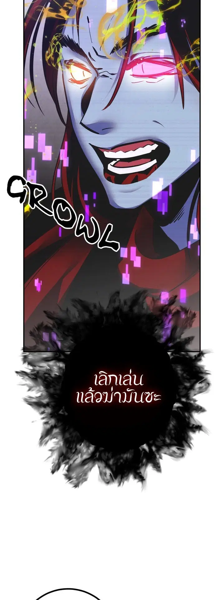 Return to Player ตอนที่ 145 หน้า 50