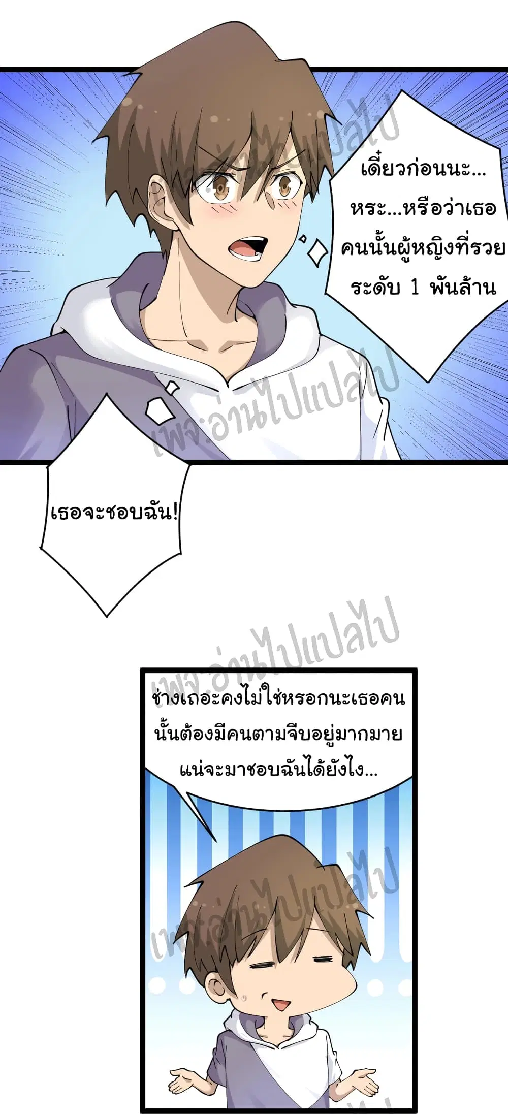 Sanjie Taobao Store ตอนที่ 58 หน้า 18