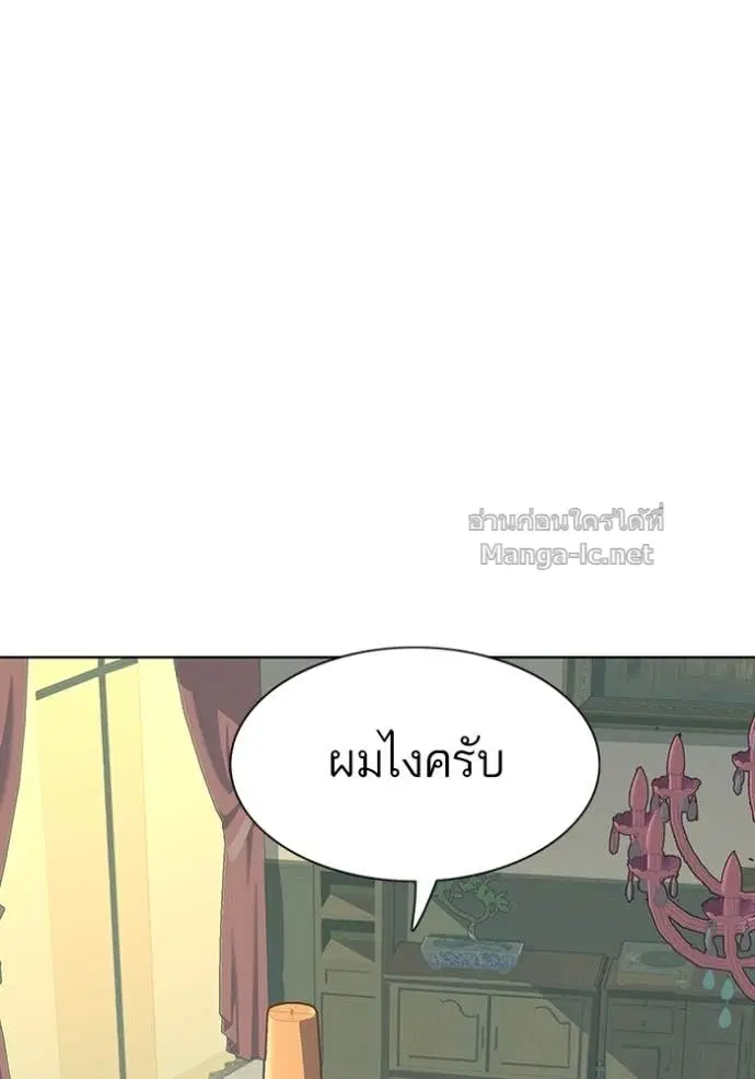 Reborn Rich ตอนที่ 23 หน้า 134