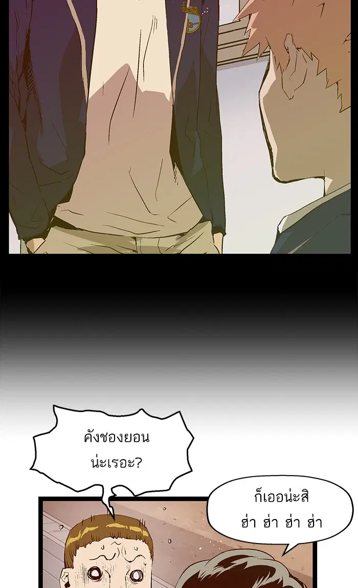 Weak Hero ตอนที่ 73 หน้า 40