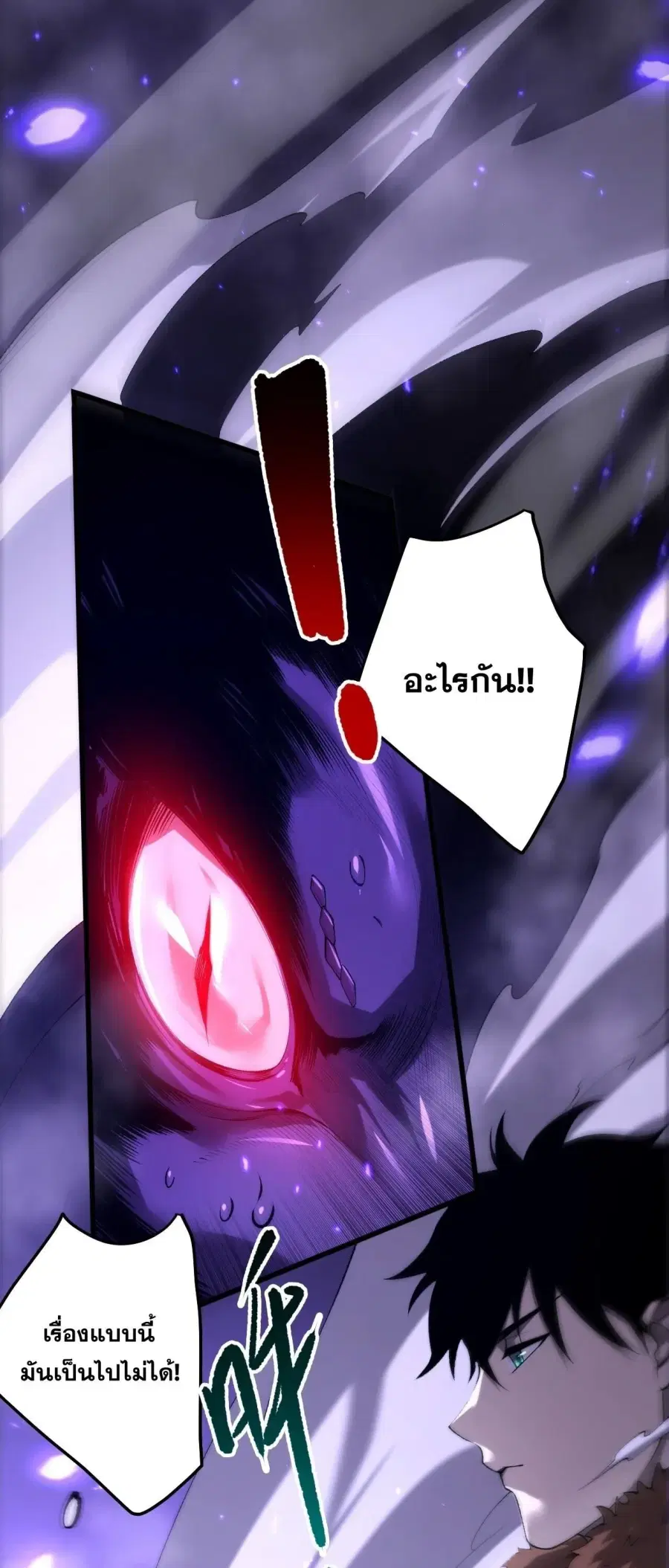 Necromancer King of The Scourge ตอนที่ 282 หน้า 36