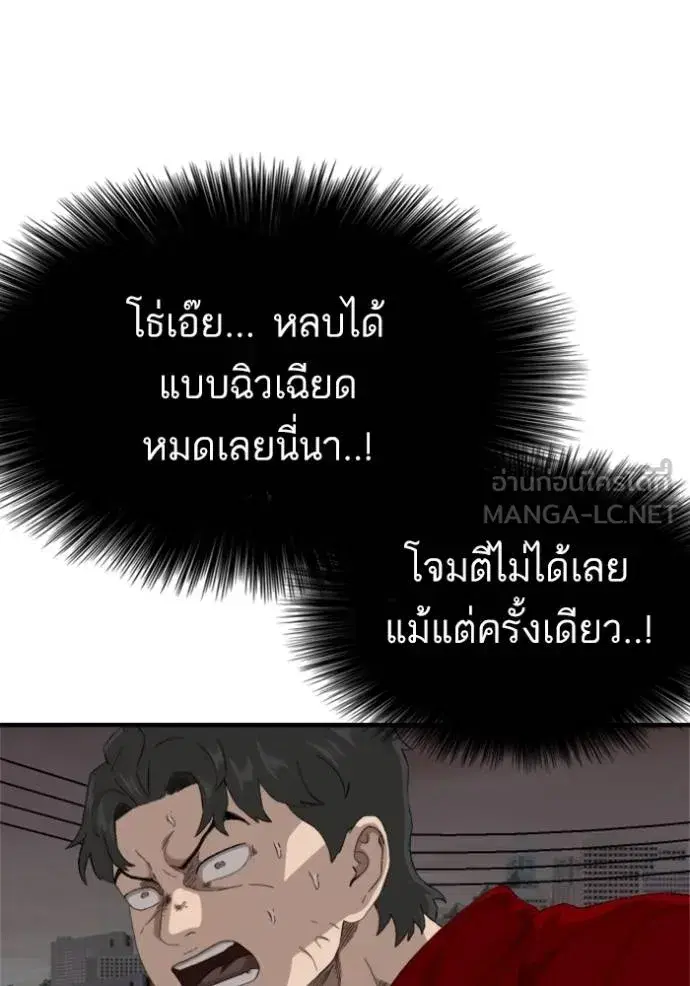 Bad Guy ตอนที่ 240 หน้า 47