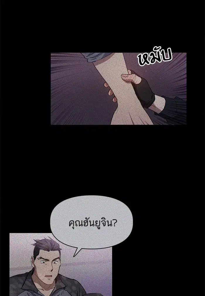 The S-Classes That I Raised (My S-Class Hunters) ตอนที่ 19 หน้า 11