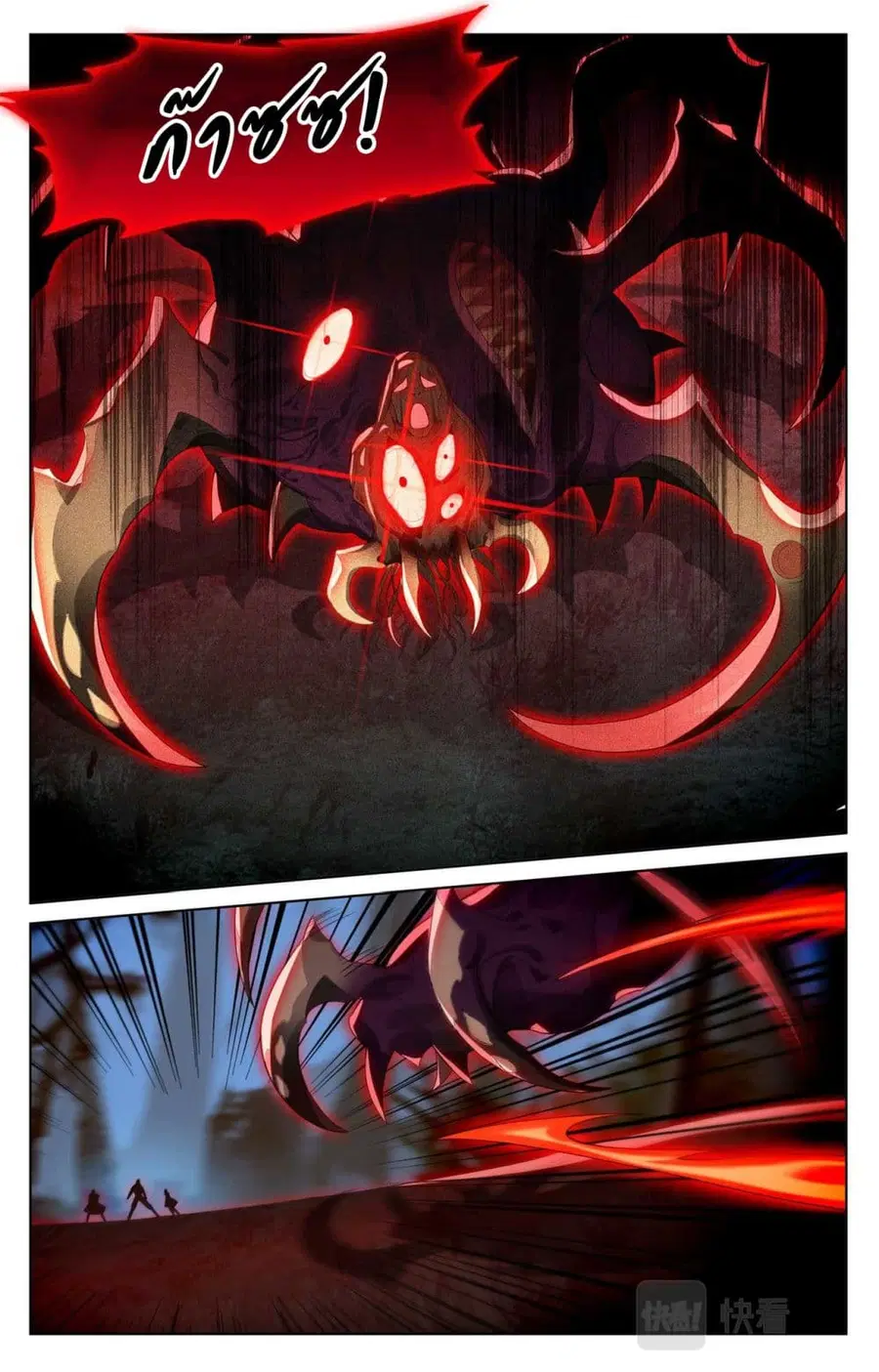 Absolute Resonance ตอนที่ 147 หน้า 8