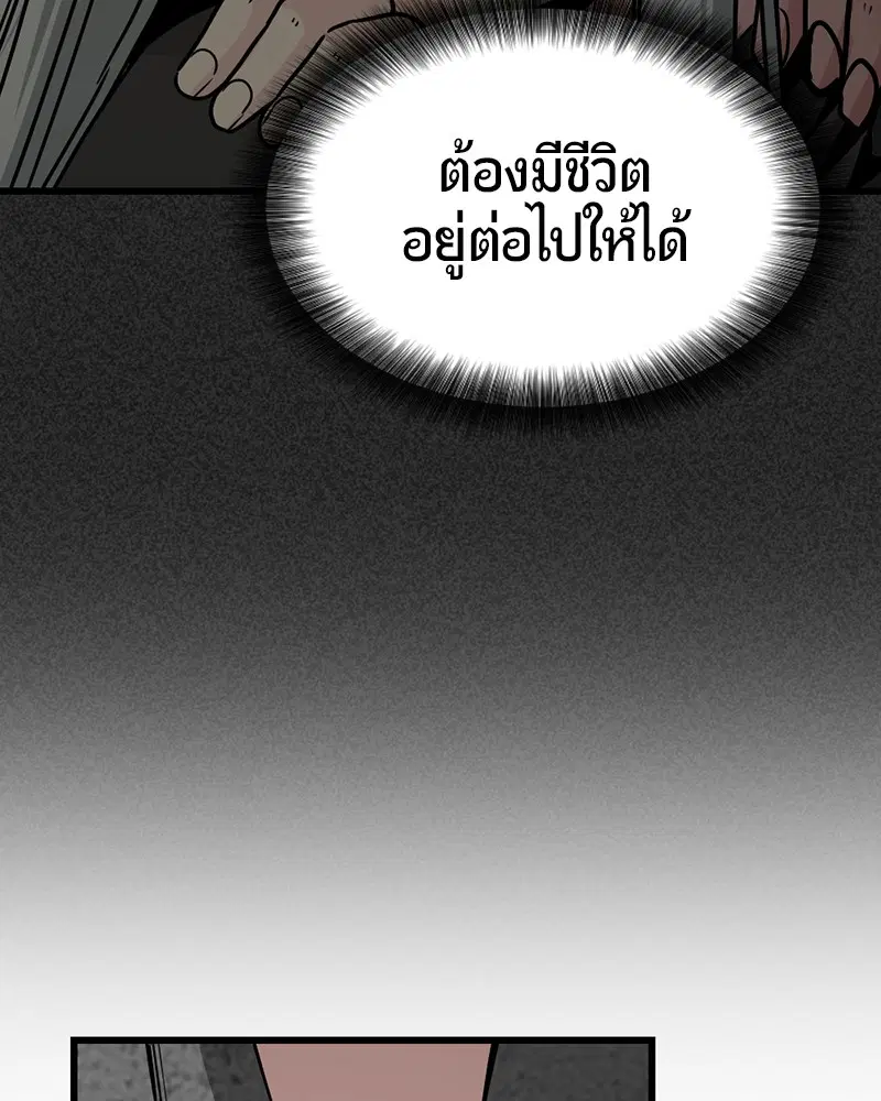 HERO KILLER ตอนที่ 7 หน้า 79