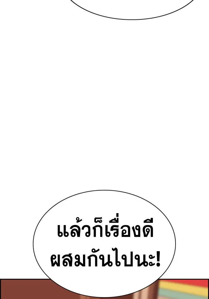 True Education ตอนที่ 24 หน้า 110