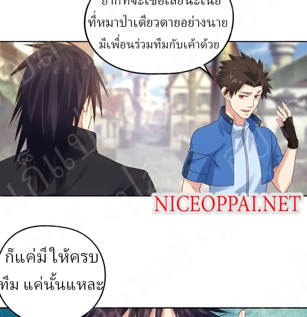 Player Reborn ตอนที่ 155 หน้า 6