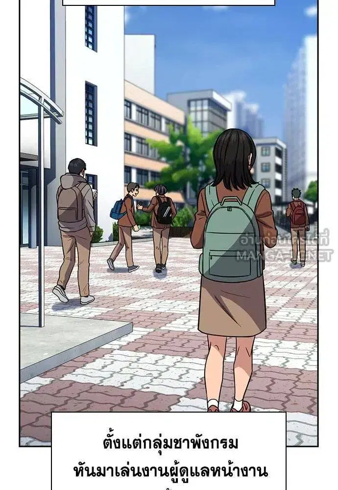 True Education ตอนที่ 187 หน้า 24