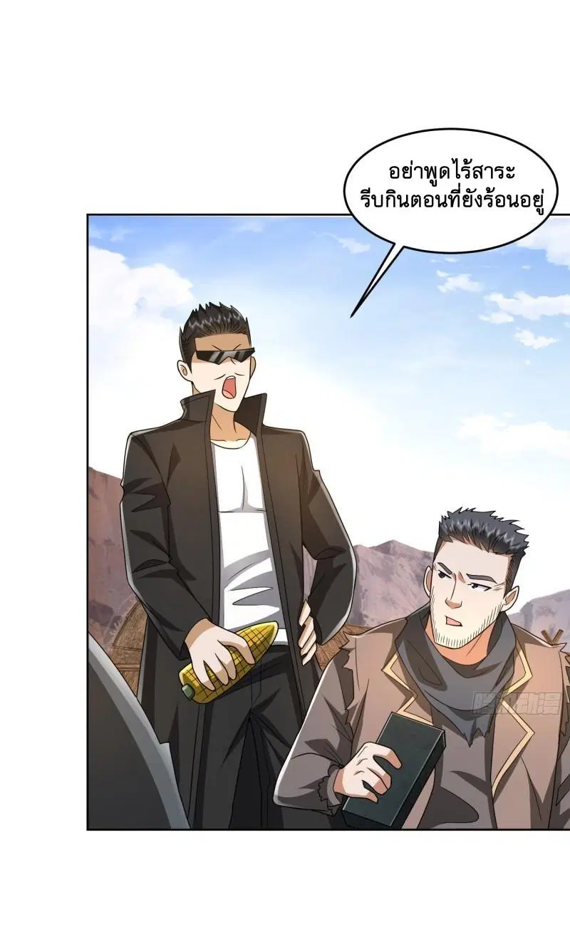 The First Order ตอนที่ 172 หน้า 4