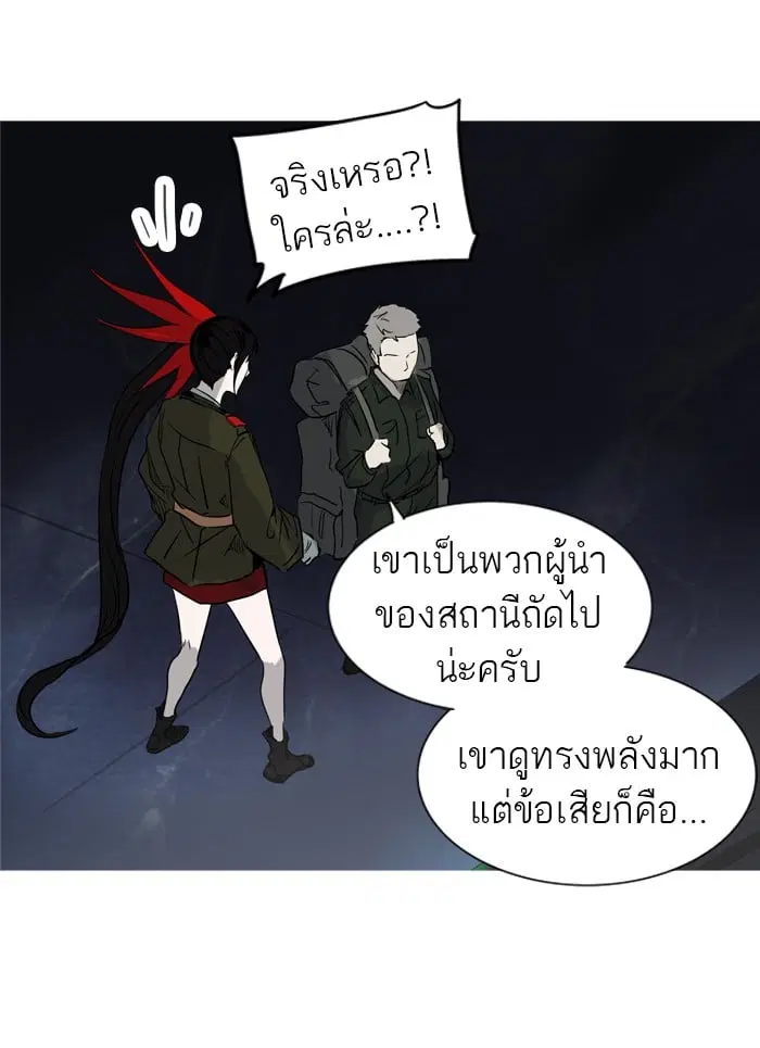 Tower of God ตอนที่ 277 หน้า 77