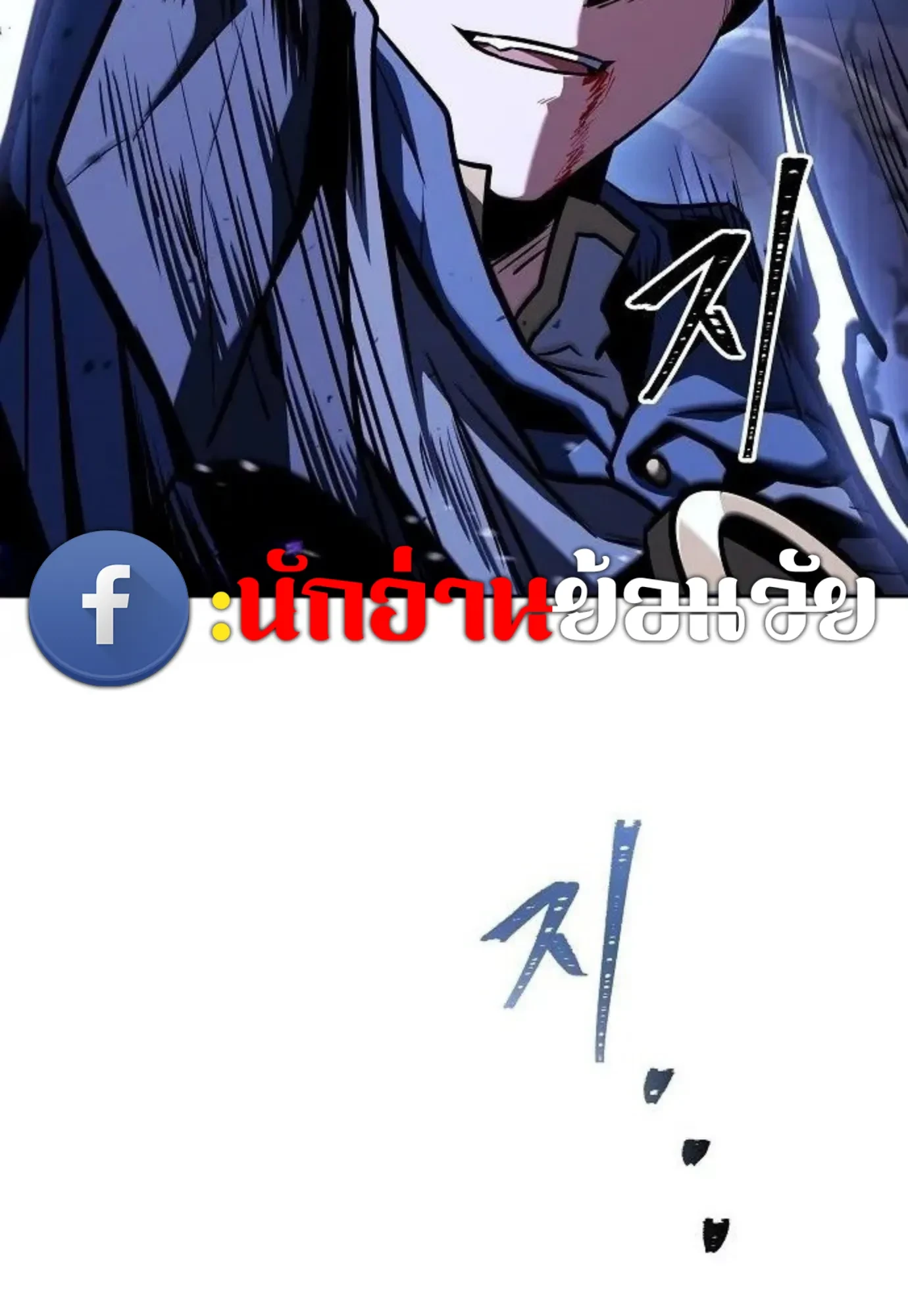 A Wizard’s Restaurant ตอนที่ 144 หน้า 7