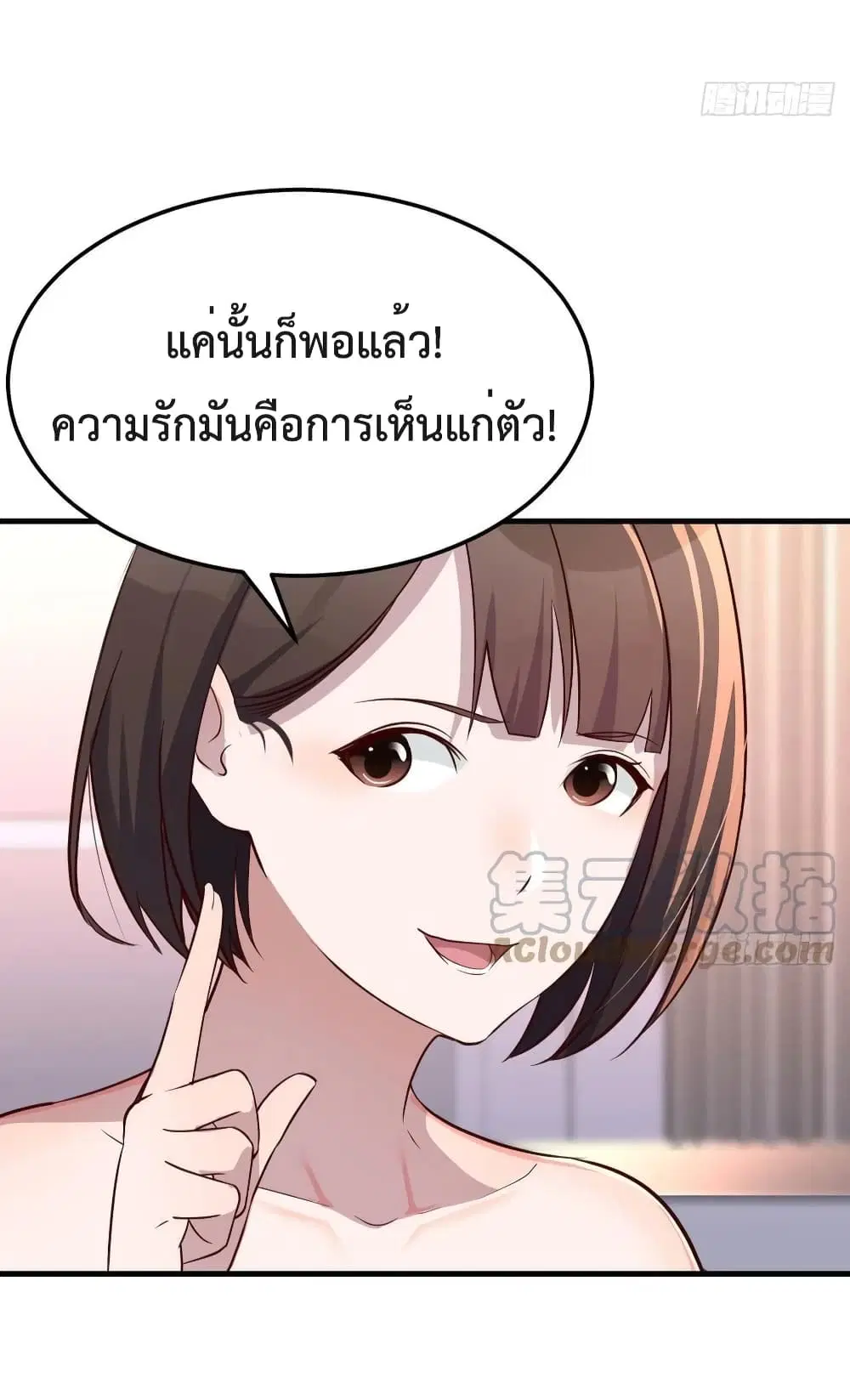 My Twin Girlfriends Loves Me So Much ตอนที่ 151 หน้า 20