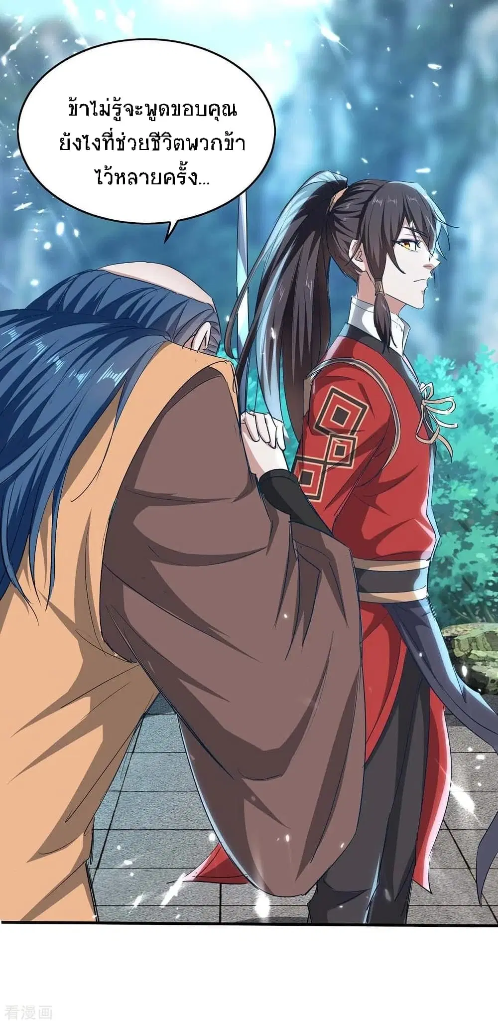 Return of Divine Emperor ตอนที่ 184 หน้า 12