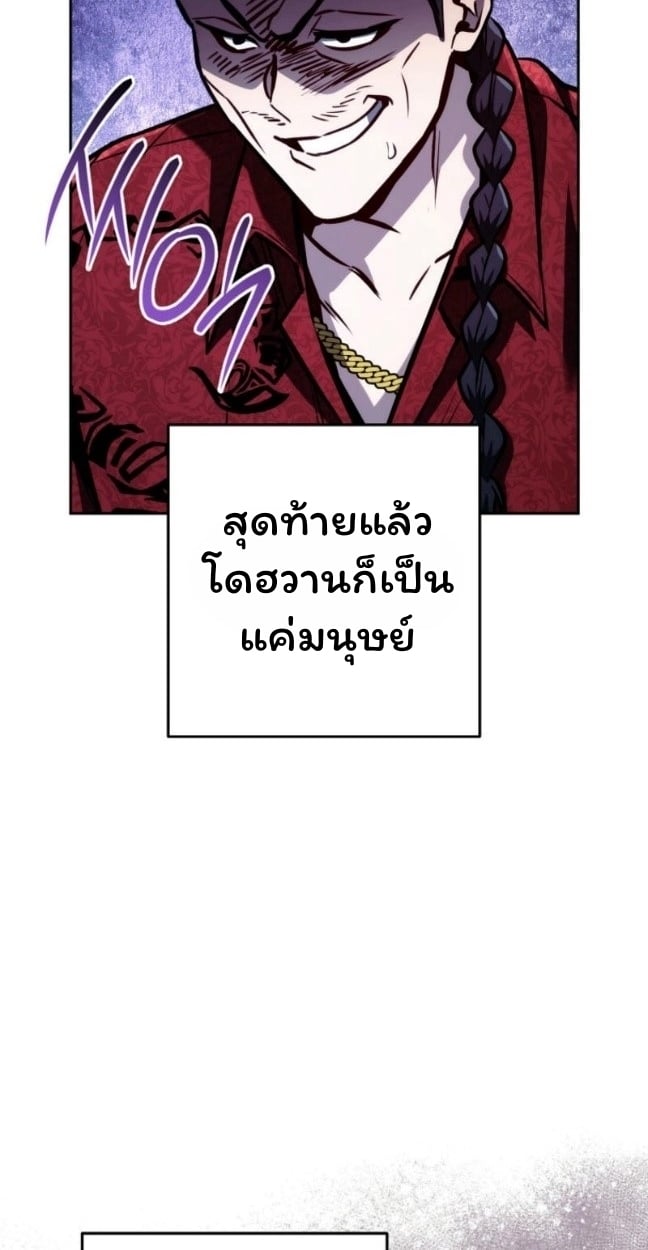 The Top Ranker’s Guide to an Aspiring Writer Life ตอนที่ 11 หน้า 6