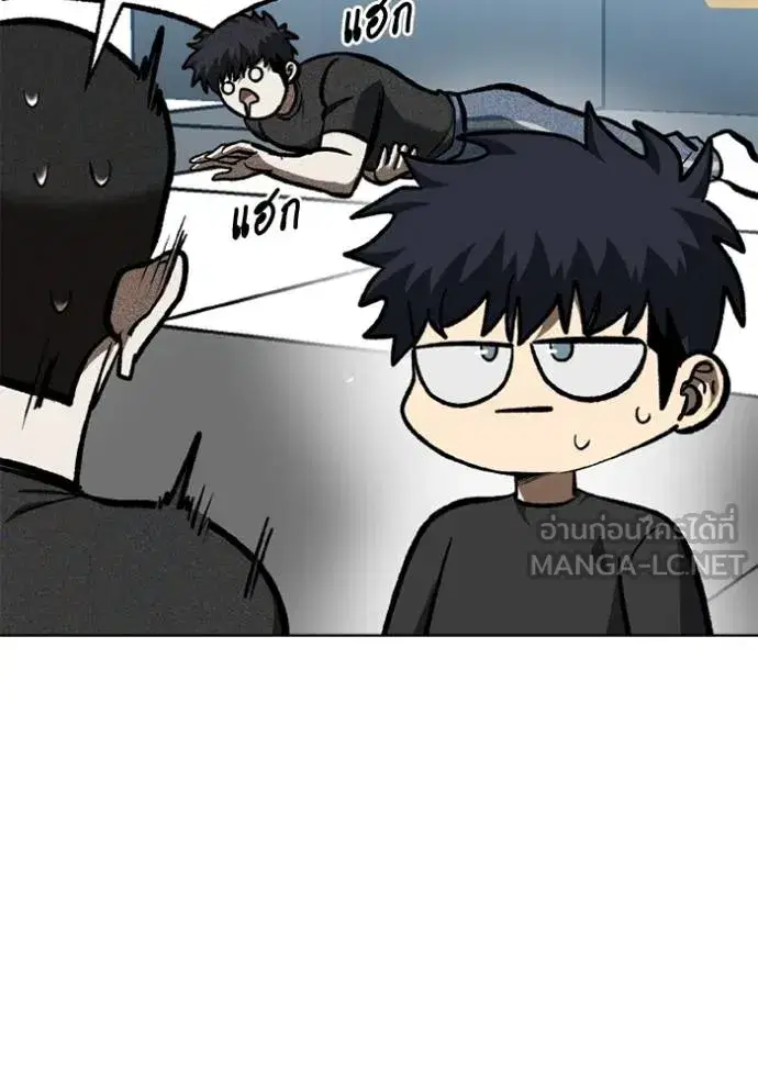 King of the Octagon ตอนที่ 152 หน้า 48