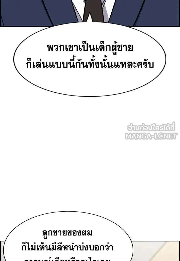 True Education ตอนที่ 224 หน้า 116